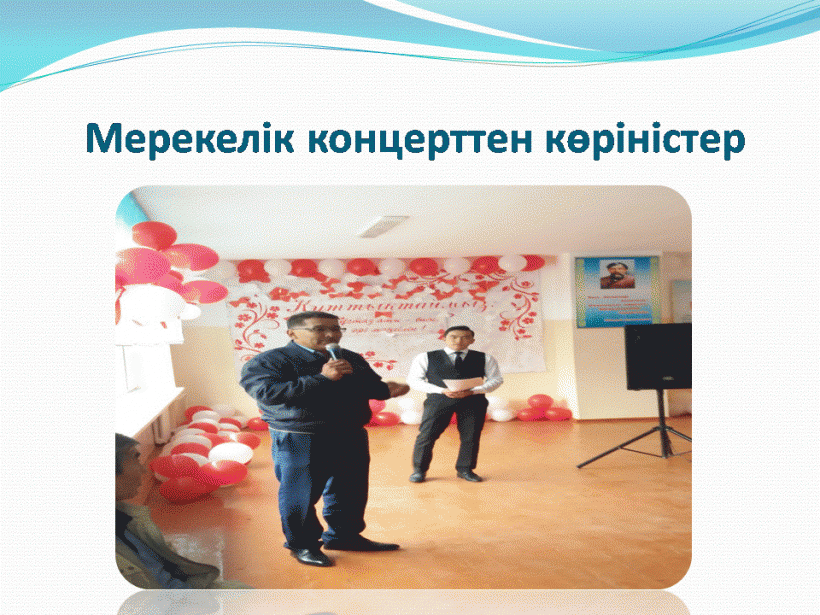 мұғалімдер мерекесі