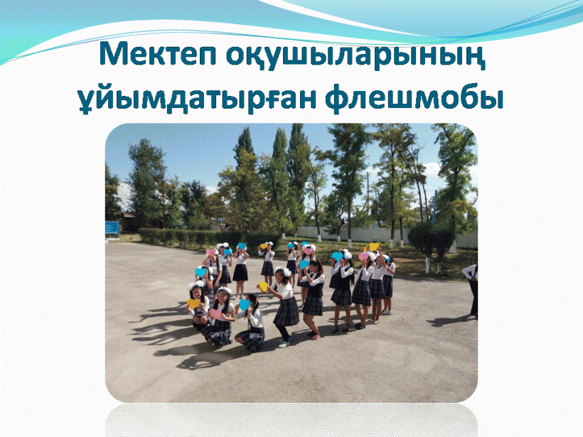 мұғалімдер мерекесі