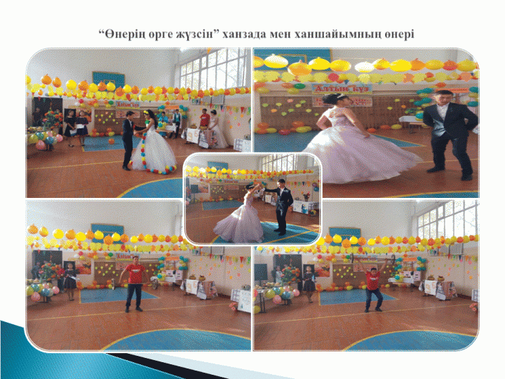 Алтын күз-2017 мектепішілік байқауы