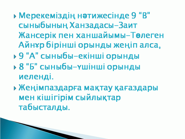 Алтын күз-2017 мектепішілік байқауы