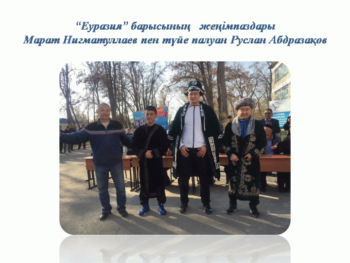 туған мектепке тағзым
