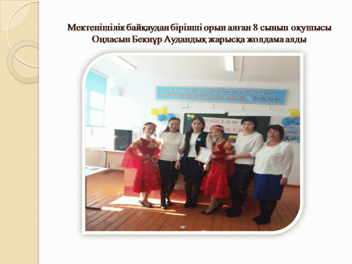 Патриоттық ән байқауы