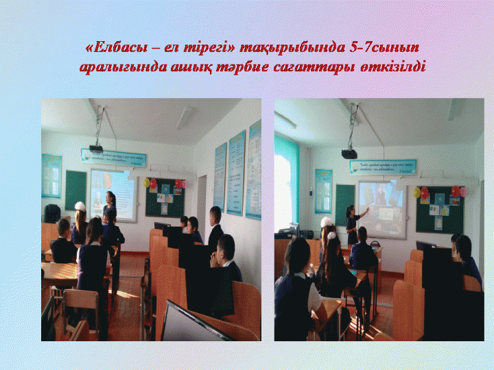 Тұңғыш Президент күні