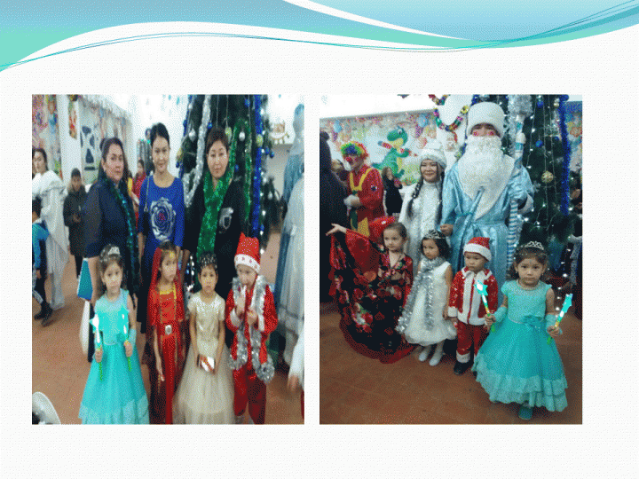 Жаңа жыл 2018