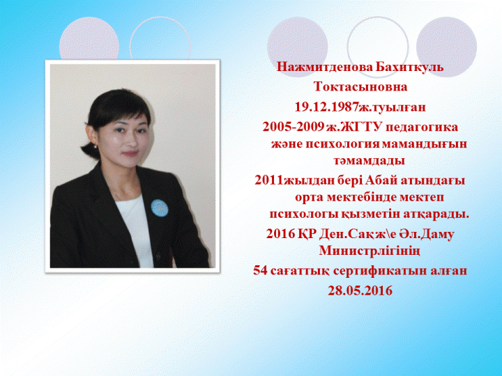 Мектеп әкімшілігі