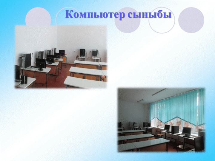 Мектеп әкімшілігі
