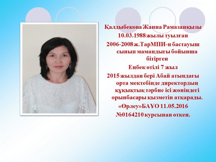 Мектеп әкімшілігі
