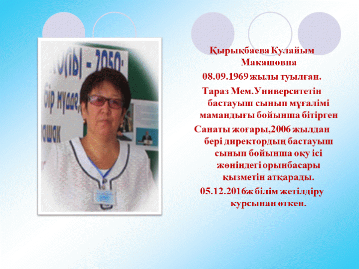 Мектеп әкімшілігі