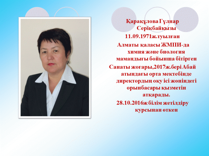 Мектеп әкімшілігі