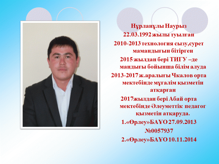 Мектеп әкімшілігі