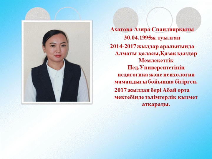 Мектеп әкімшілігі