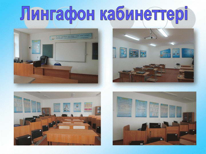 Мектеп әкімшілігі