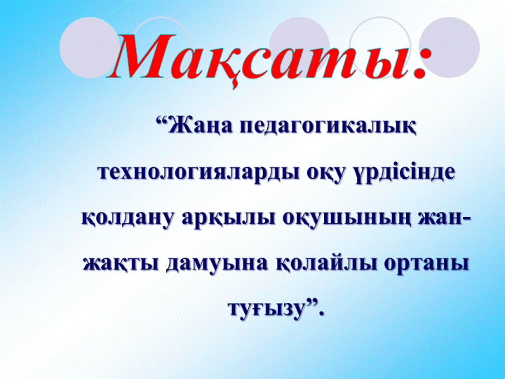 Мектеп туралы