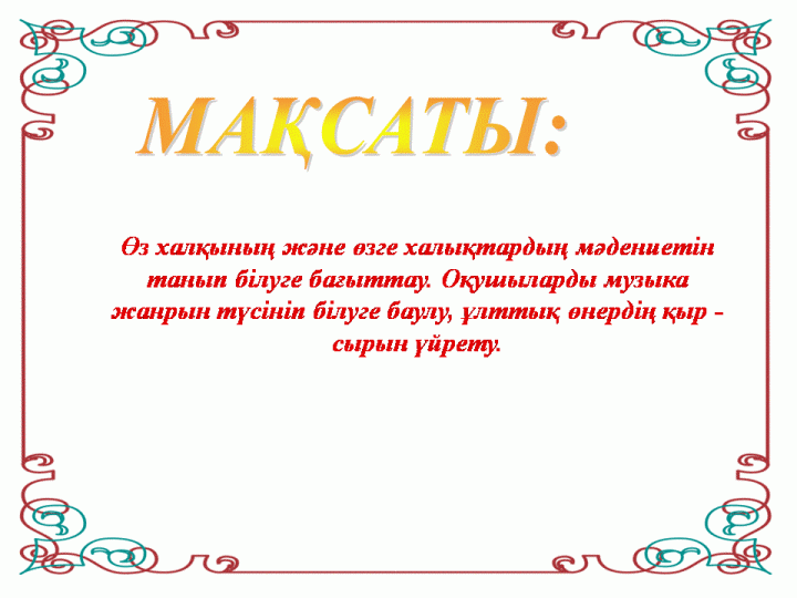 мерекелік іс шаралар