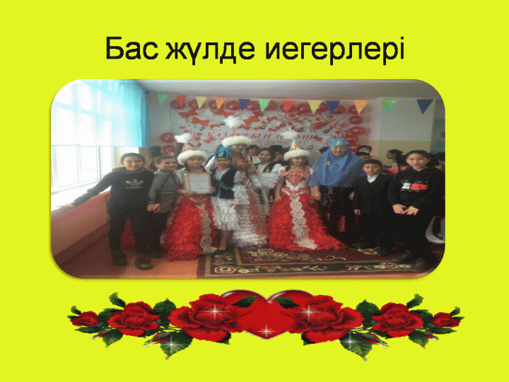 Болашаққа бағдар:рухани жаңғыру 