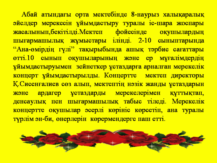 8-наурыз мерекесі