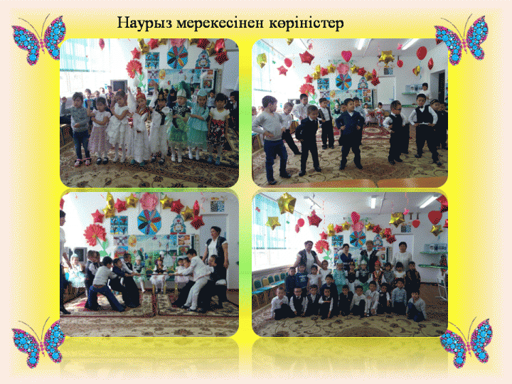Наурыз мерекесі - 2018 жыл 