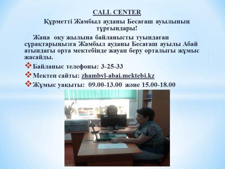 CALL CENTER