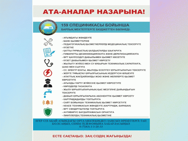 Ата-аналар назарына