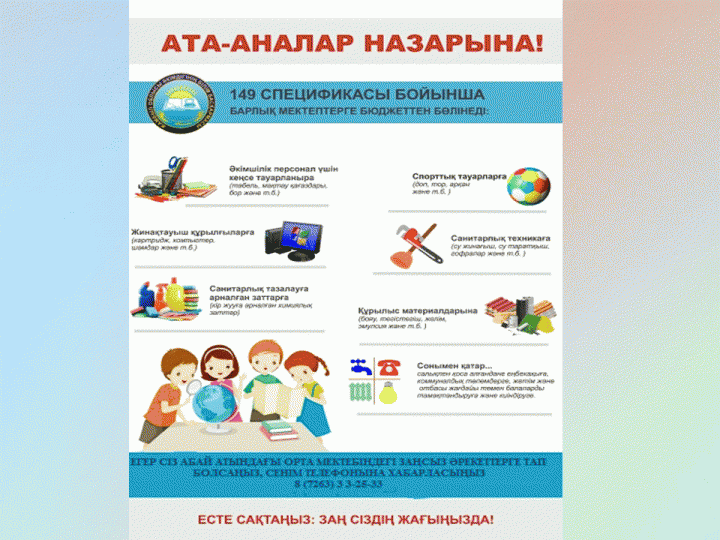 Ата-аналар назарына