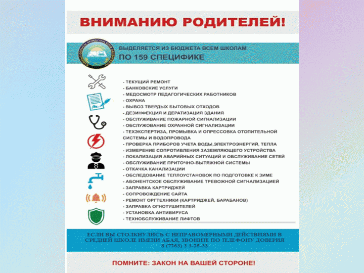 Ата-аналар назарына