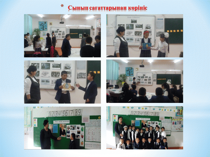 1 желтоқсан ҚР Тұңғыш Президенті күні