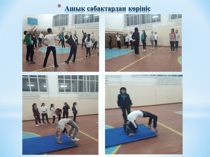 дене шынықтыру, технология, сызу, ән-күй, АӘД  пәндері  бірлестігінің онкүндігі