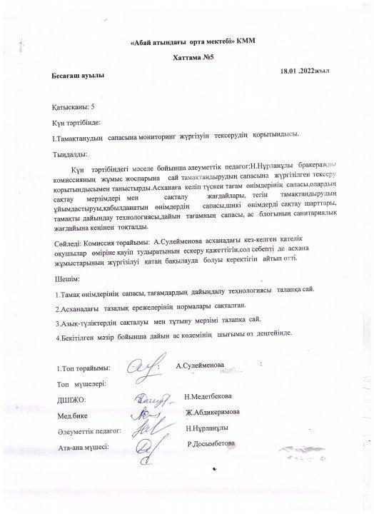 Хатама