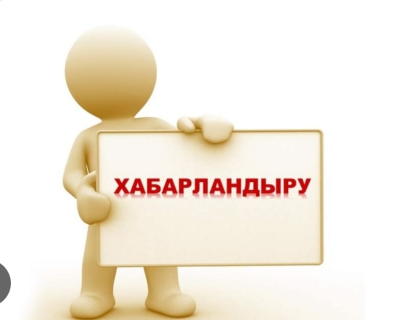 Конкурстық комиссия отырысының қорытындысы бойынша төмендегі пән мұғалімі жұмысқа қабылдануға ұсынылды.