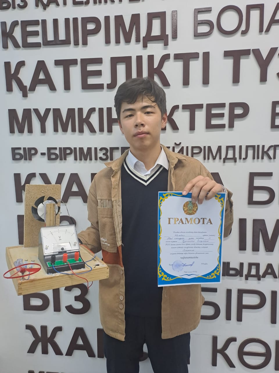 Облыстық Жалпы білім беретін пәндерден ғылыми жоба байқауының қорытындысы📕