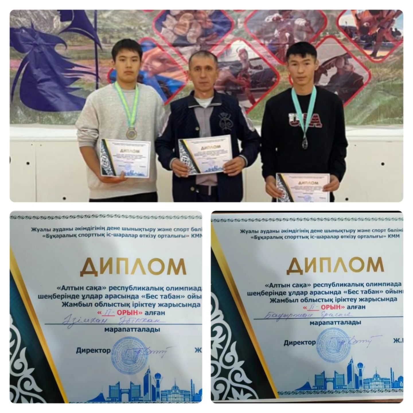 ОБЛЫСТЫҚ ЖАРЫСТЫҢ ЖҮЛДЕГЕРЛЕРІ!