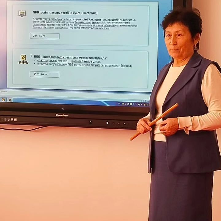 Педагогтерді аттестаттаудан өткізу қағидалары мен шарттары бойынша түсіндіру жұмыстары жүргізілді