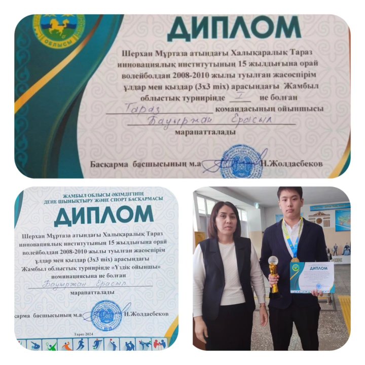 Жамбыл облыстық турнирінде І орын иеленді