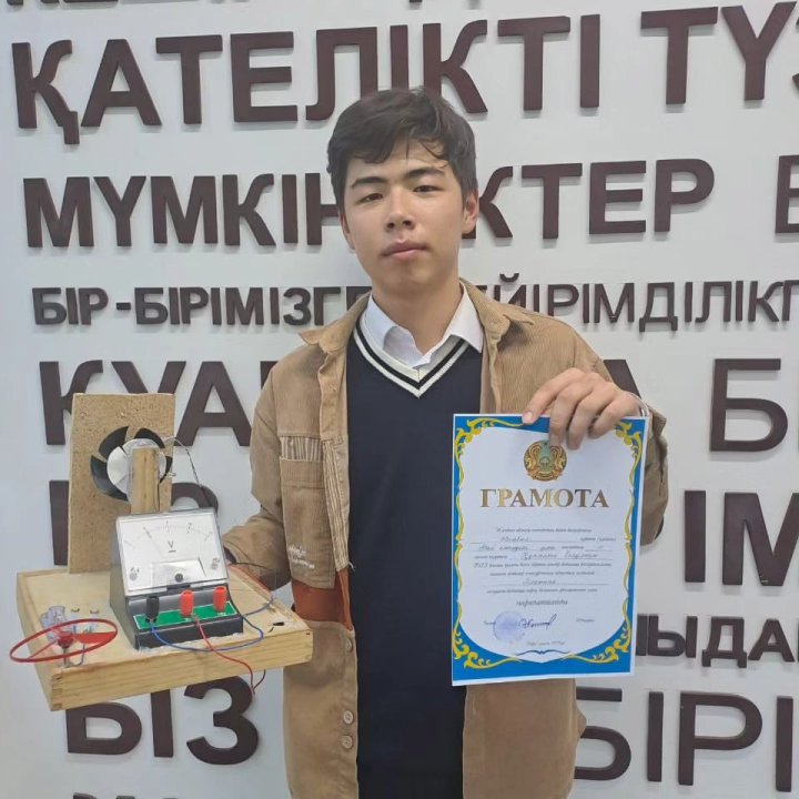 Облыстық Жалпы білім беретін пәндерден ғылыми жоба байқауының қорытындысы