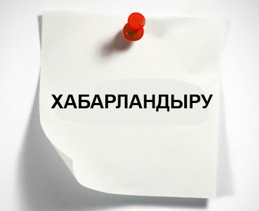 Мектеп психологына конкурс