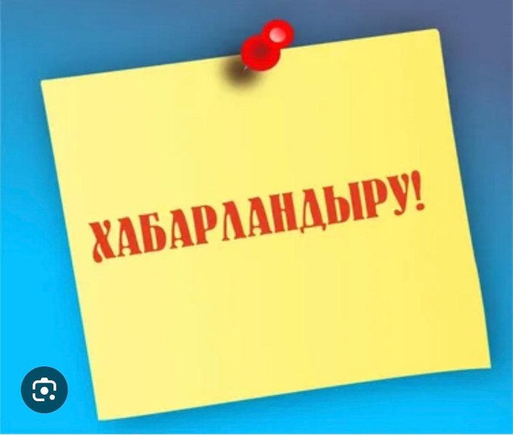БОС ЖҰМЫС ОРНЫНА КОНКУРС