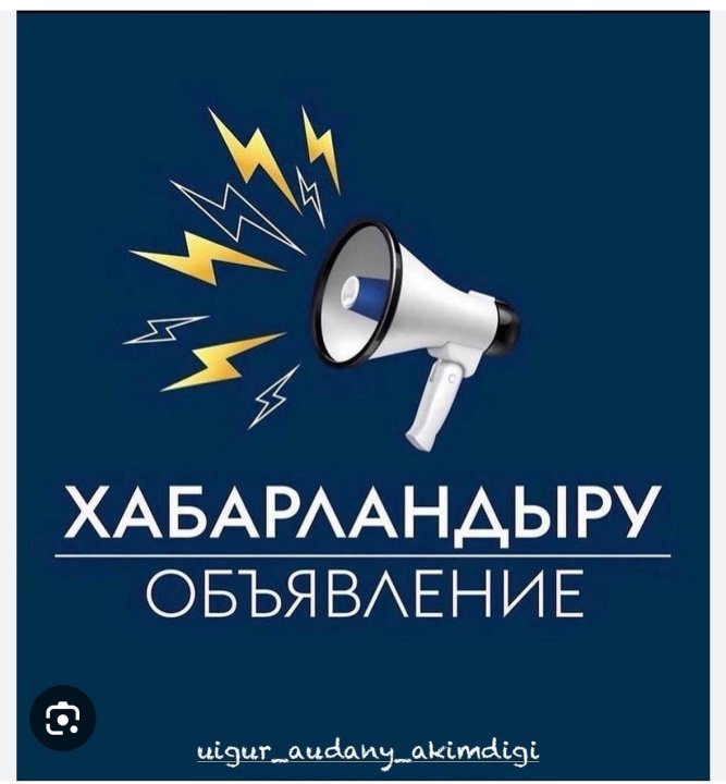 Мектеп психологы лауазымына — 1 бірлік жүктемеге конкурс