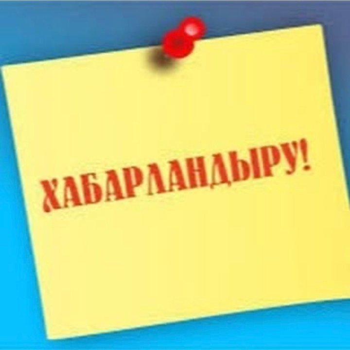 БОС ЖҰМЫС ОРНЫНА КОНКУРС