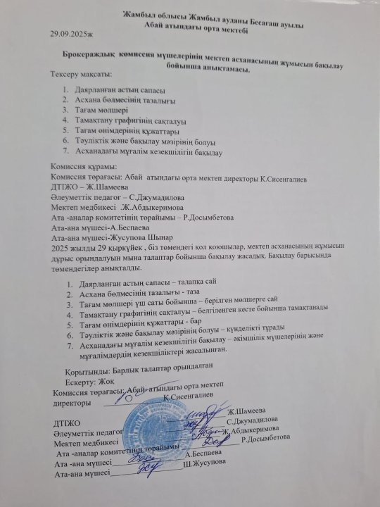 Хаттама №1