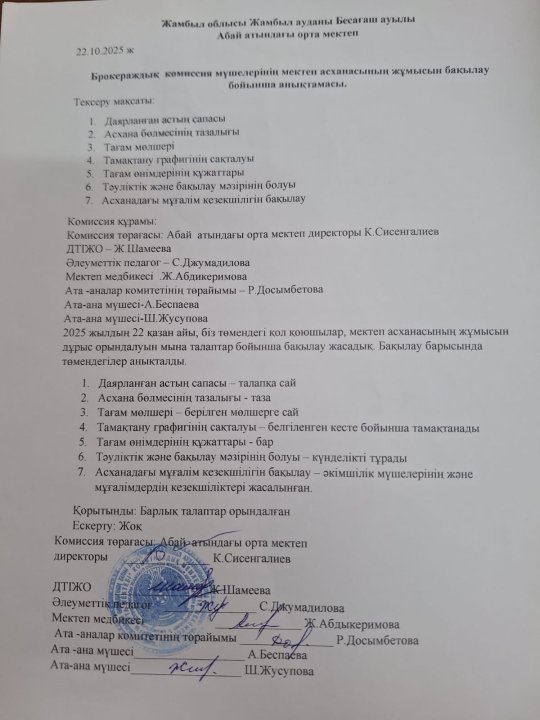 Хаттама№3