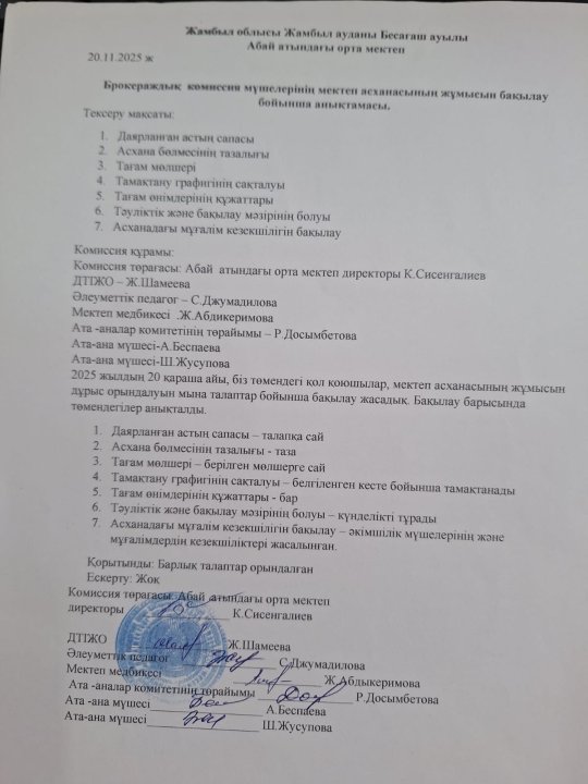 Хаттама№5