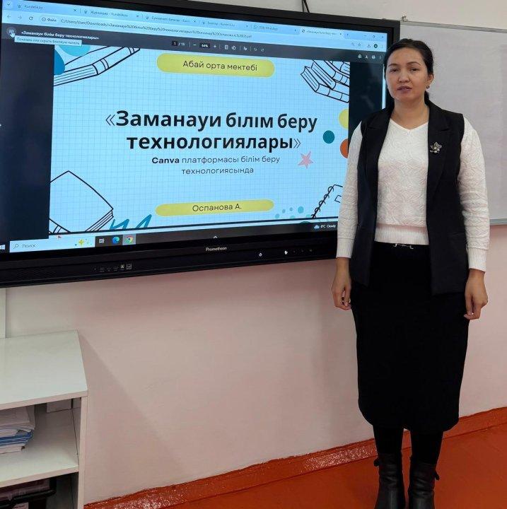 “Заманауи білім беру технологиялары”такырыбында семинар ұйымдастырылды