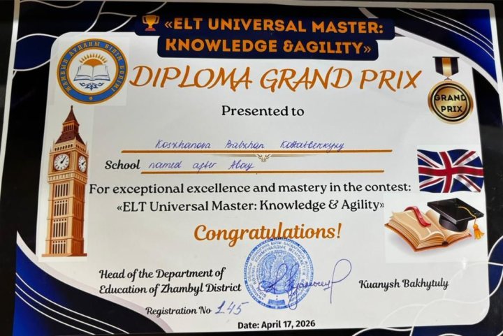 «ELT Universal Master: Knowledge & Agility» атты ауқымды байқау өтті