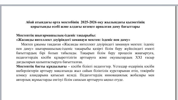Абай атындағы орта мектебінің 2025-2026 оқу жылындағы қызметінің қорытынды есебі және алдағы кезеңге арналған даму бағыттары